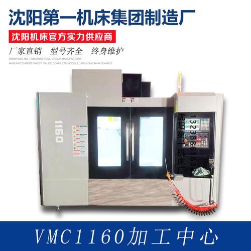 VMC1160立式加工中心 三轴线轨、24把圆盘刀库，高速高精的金属切削利器